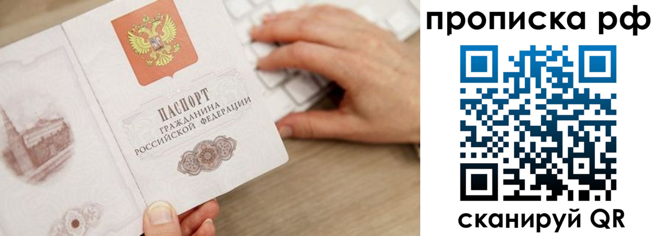 прописка штамп в Учалы
