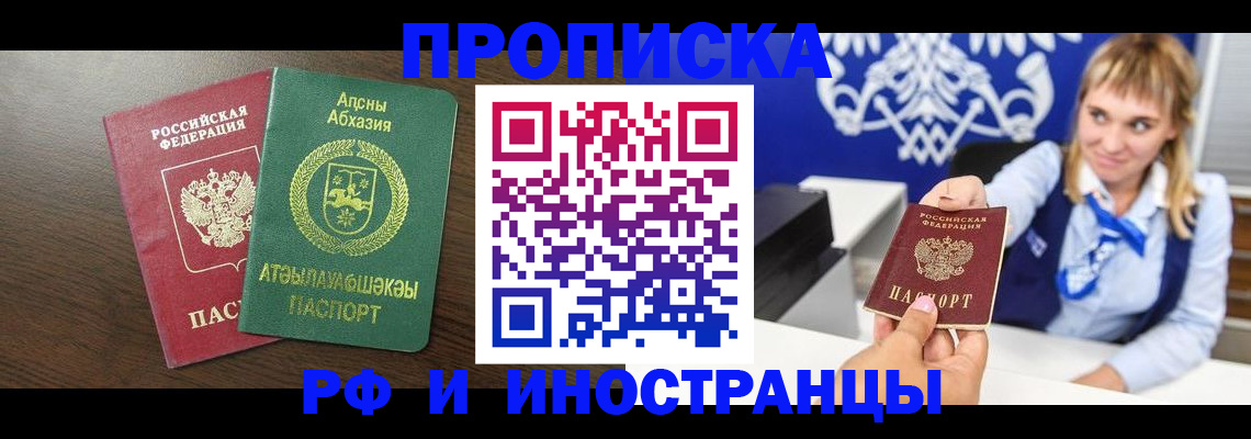 временная регистрация гарантия в Учалы