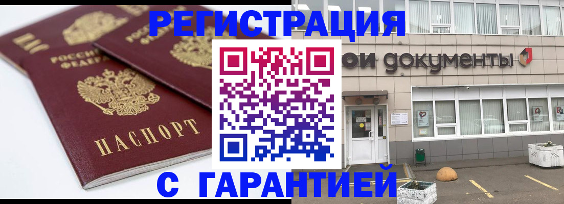 прописка поиск в Учалы