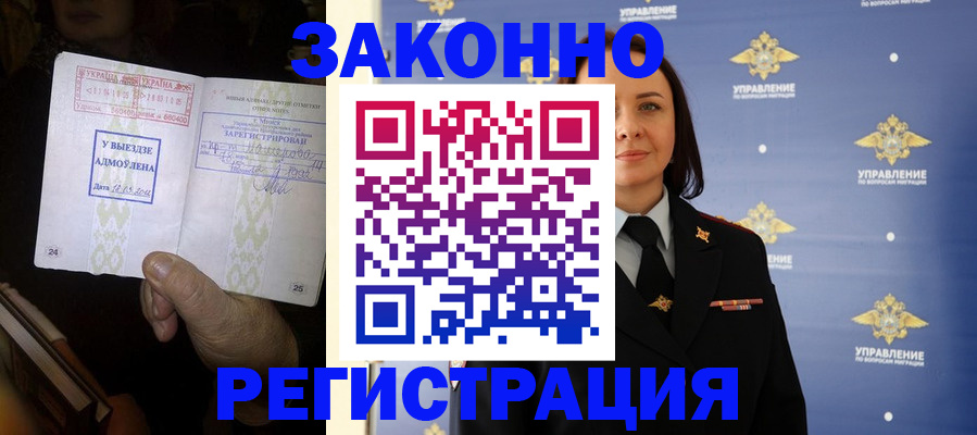 прописка ребенка в Учалы