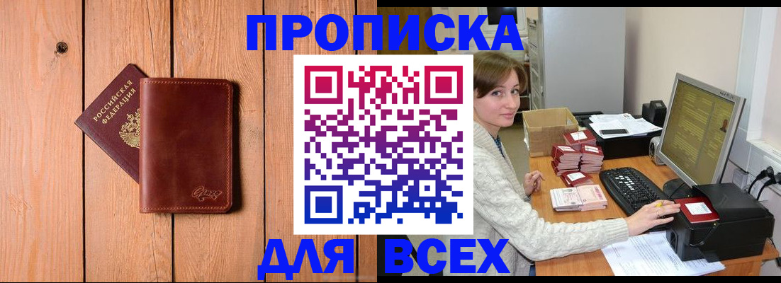 пропишу в квартире в Учалы