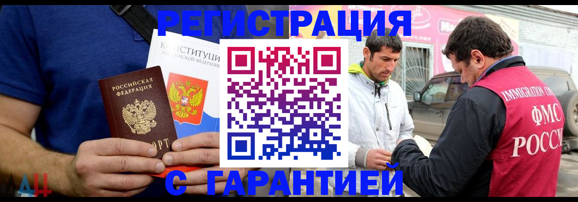 прописка в квартире в Учалы