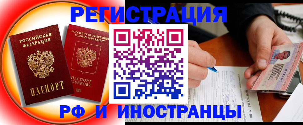 прописка гарантия в Учалы